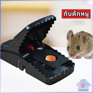 กับดักหนู ใช้ซ้ำได้ กับดักหนู กับดักหนูสปริง  ความไวสูง mouse traps มีสินค้าพร้อมส่ง Local Superstore