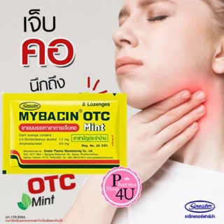 มายบาซิน OTCรสมิ้นท์8เม็ด Mybacin OTC Mint 8 Lozenges