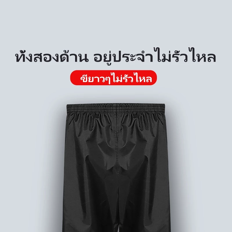 MUTAKIN ชุดกันฝน ไซส์ใหญ่พิเศษ S-8XL เสื้อ+กางเกง thumbnail 9