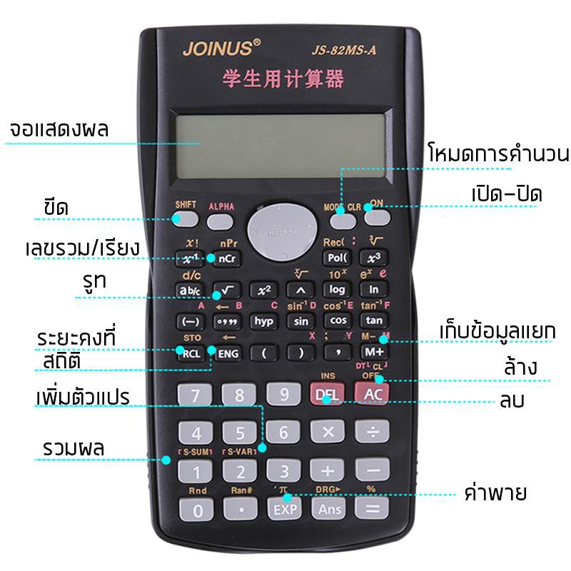 Lotusเครื่องคิดเลขวิทยาลัยเข้าสอบวิทยาศาสตร์ฟังก์ชั่นเครื่องคิดเลขนักเรียน คอมพิวเตอร์วัตถุประสงค์วิทยาศาสตร์ 10 หลัก | Shopee Thailand