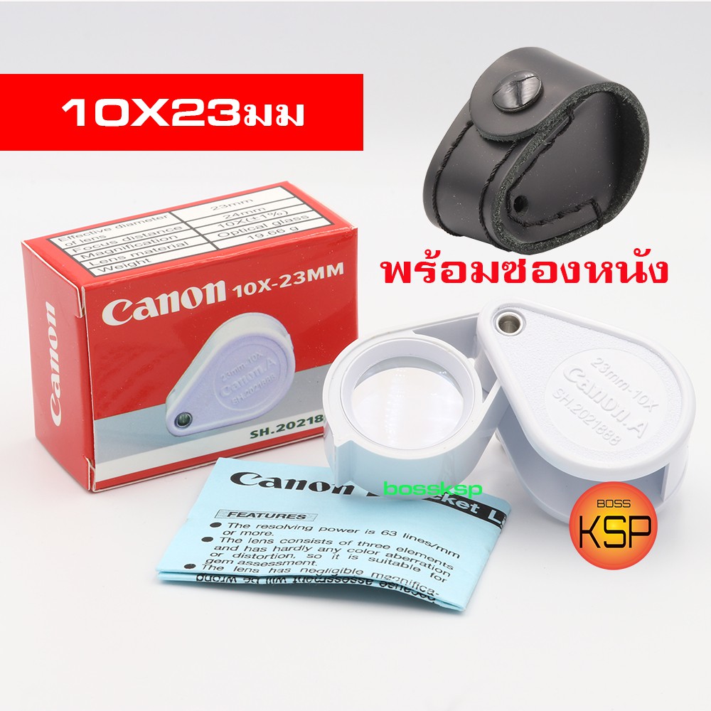 กล้องส่องพระ/ส่องเพชรพลอย CA 10x23mm + ซองหนัง บอดี้พลาสติกสีขาว เบาๆ หน้าเลนส์ใหญจับง่ายขึ้นเคลือบผิวมัลติค้ตตัดแสง