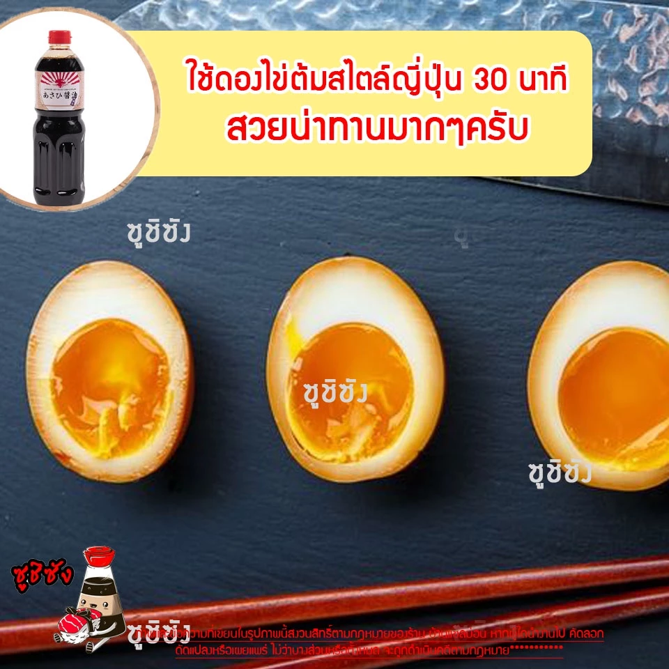 โชยุ อาซาฮี 1 ลิตร thumbnail 6