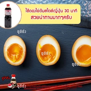 โชยุ ( อาซาฮี 1ลิตร ) โชยุฮาลาล โชยุปรุงรสอาหารญี่ปุ่น ฮาลาลโชยุ ซอสญี่ปุ่นฮาลาล โชยุอาซาฮี โชยุอาซัน โชยุเจ shoyu