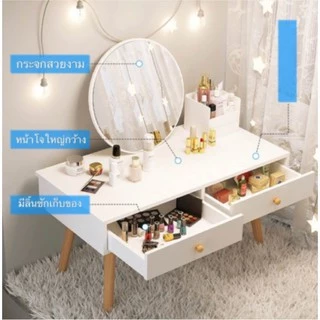 DUDEE โต๊ะเครื่องแป้งสไตล์มินิมอล สามรถถอดกระจกออกเป็นโต๊ะเขียนหนังสือได้
