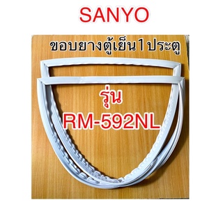 ขอบยางตู้เย็น1ประตู SANYO รุ่นRM-592ML