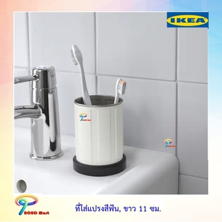 IKEA ที่ใส่แปรงสีฟัน, ขาว ที่เก็บแปรง สูง 11 ซม. ทอฟทัน