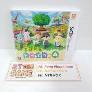 Nintendo 3DS Animal Crossing New Leaf 🐱 Original Japan 🇯🇵
ตลับเกมส์ 3DS แอนิมอลครอสซิง 🥕