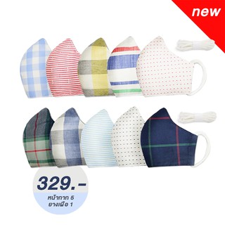 แมสผ้า หน้ากากผ้า 5ชิ้น organic cotton 3 ชั้น ใส่filterได้ ของแท้จาก KidsplanetOfficial (3077K)