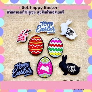 👠🌈Set  happy Easter 🚌🏵🎉🎊ตัวติดรองเท้ามีรู เซต สุขสันต์วันอีสเตอร์