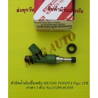 หัวฉีดน้ำมันเชื้อเพลิง DENSO TOYOTA Vigo 2TR (ราคา 1 ตัว) NO:23209-0C050