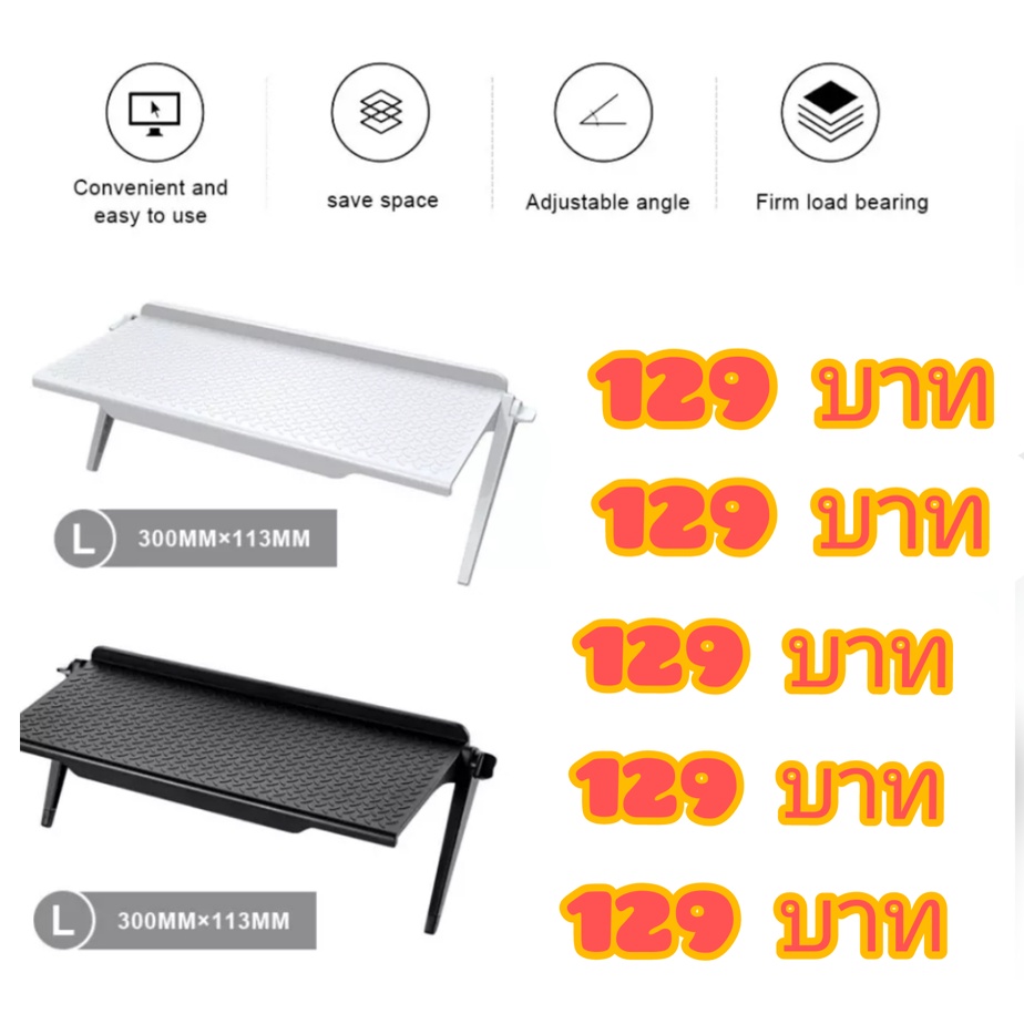 1 PC จอทีวี จัดวาง ชั้นวาง หน้าจอทีวี หน้าจอคอมพิวเตอร์ ชั้นวางของ ที่วาง TOP Storage Rack TV Monitor