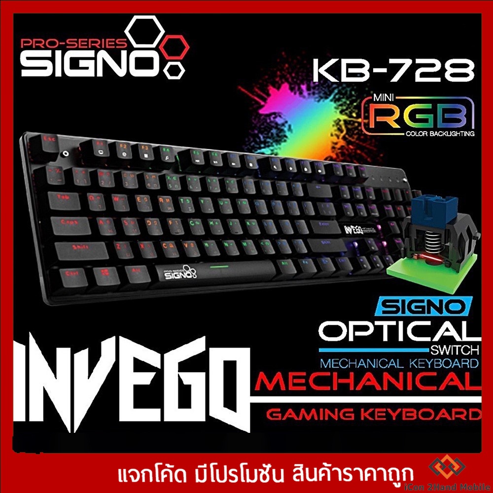 คีบอร์ดเกมมิ่ง RGB SIGNO KB-728 Mechanical Keyboard Red Switch / Blue Switch (Invego) ประกัน 1ปี