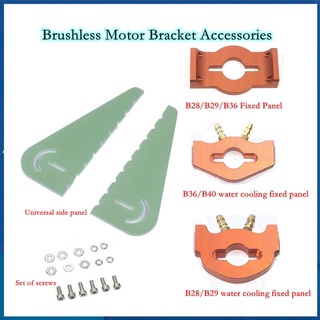 แผงมอเตอร์ ไร้แปรงถ่าน อุปกรณ์เสริม สําหรับเรือบังคับ B28 B29 B36 B40