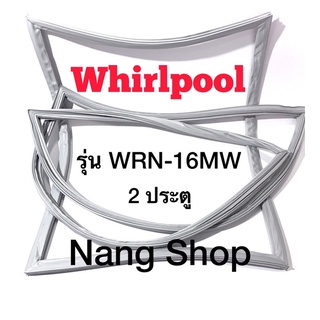 ขอบยางตู้เย็น Whirlpool รุ่น WRN-16MW ( 2 ประตู )