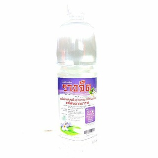 น้ำสกัดสมุนไพรรางจืด (Thunbergia laurifolia extract) แก้ร้อนใน 1000มล.