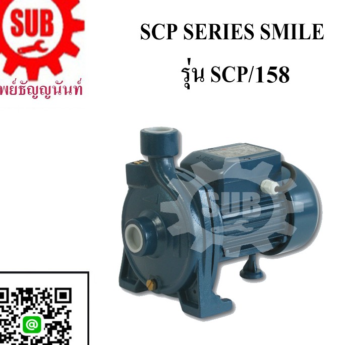 SMILE   ปั๊มน้ำเเบบหอยโข่ง SCP158  SCP-158  SCP - 158  SCP 158  CP  SCP-158  SCP 158  SCP 158  SCP 1