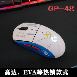 Suitable for Logitech GPW mouse stickers