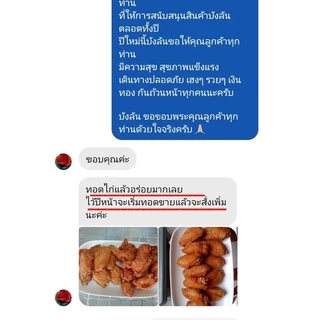 8 ถุง 299 ✅ร้านเจ้าของแบรนด์ แป้งหมักไก่บังลัน #บังลัน #แป้งหมักไก่สำเร็จรูป #ไก่ทอดหาดใหญ่