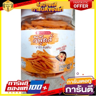 🎯BEST🎯 🔥สินค้าขายดี!! My Food ขนมปังขาไก่ รสดั้งเดิม 400กรัม My Food Original Chicken Leg Bread 400g 🛺💨