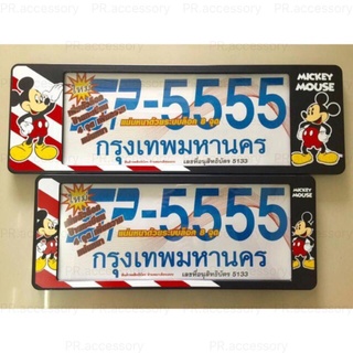 PR กรอบป้ายทะเบียนกันน้ำ MICKEY MOUSE สั้น - ยาว