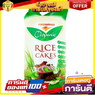 💥จัดโปร !!!💥 Pureharvest Organic Rice Cakes  150g 🚚พร้อมส่ง!✅