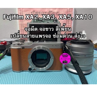 ซ่อมกล้อง Fujifilm  X-A3, X-A5, X-A10 จอมืด จอสีเพี้ยน จอสีน้ำมัน จอขาว.. เปลี่ยนสายแพรจอ ซ่อมด่วน!!📸