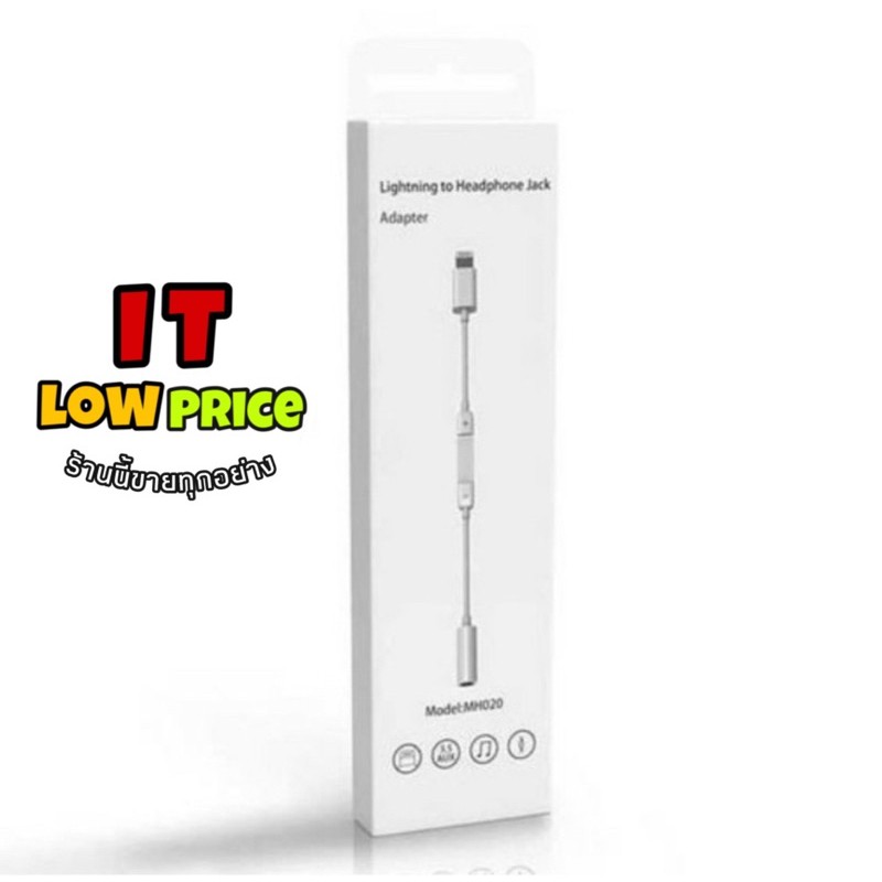 ✅สินค้าใหม่✅ ตัวแปลงพอท Lighting to 3.5 ต่อBluetooth