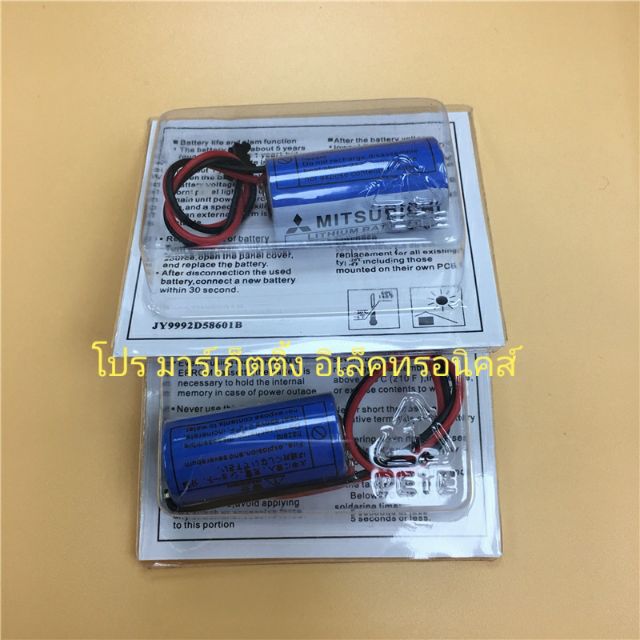 ของแท้!! CR17335SE-R 3v Q6bat แบตเตอรี่MItsubishi ของแท้ สินค้าออกบิลได้ ผลิตปีใหม่ล่าสุด