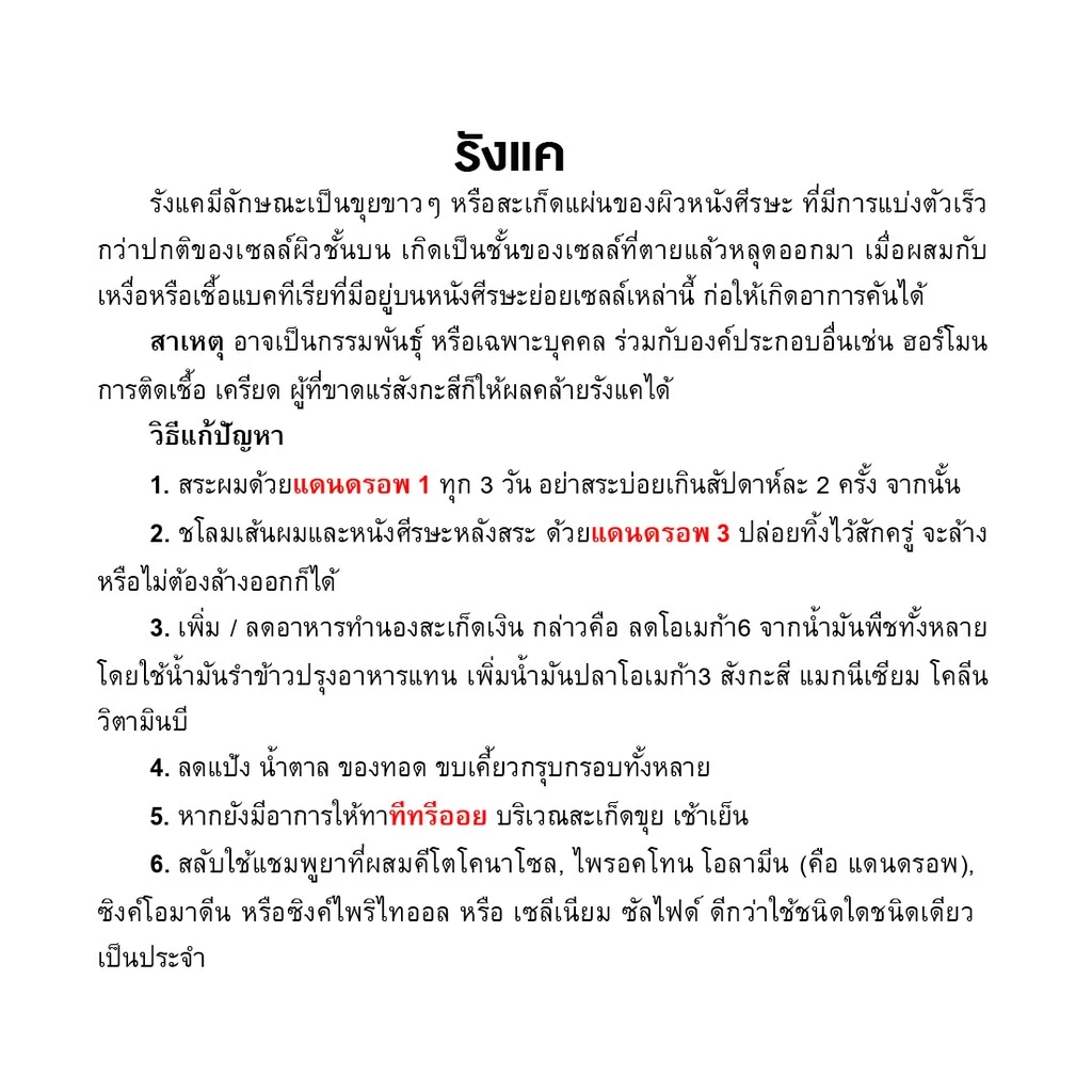 หมอมวลชน MMC Tea Tree Oil น้ำมันทีทรีบริสุทธิ์ thumbnail 9