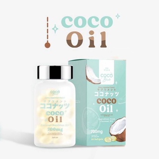 Coco Blink Coco Oil โคโค่ บลิงค์ โคโค่ ออยล์ 700 mg. (1 กระปุก/20 Softgels)