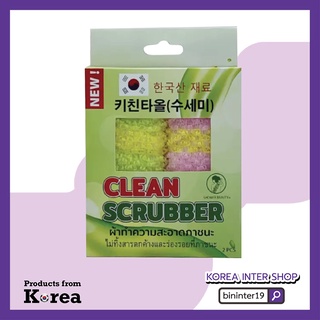 kitchen towel clean scrubber 2pcsนวัตกรรมผ้าล้างจานชามและเครื่องครัว ไม่ทิ้งสารตกค้าง ไม่ทิ้งคราบร่องรอยบนภาชนะ 키친타올 수세미