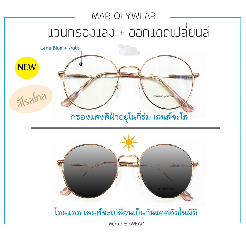แว่นตากรองแสงสีฟ้า+ออกแดดเปลี่ยนสี เลนส์บลูบล็อค+ออโต้(แท้) 3in1 กรองแสงสีฟ้า+ออกแดดเปลี่ยนสี Best Seller