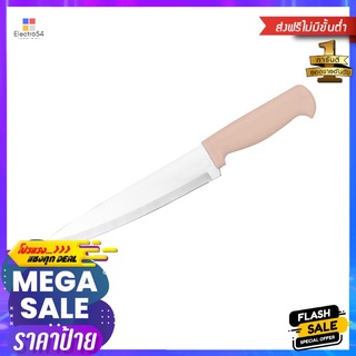 มีดปาดเนื้อใหญ่ KECH 8 นิ้ว สีพีชLARGE CARVING KNIFE KECH 8IN PEACH