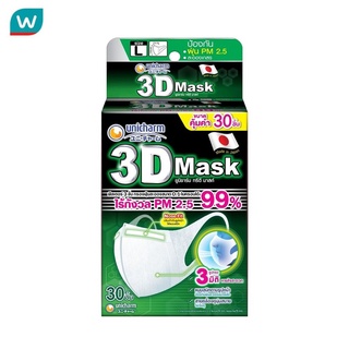 Unicharm ยูนิชาร์ม ทรีดี มาสก์ หน้ากากอนามัย สำหรับผู้ใหญ่ ข…