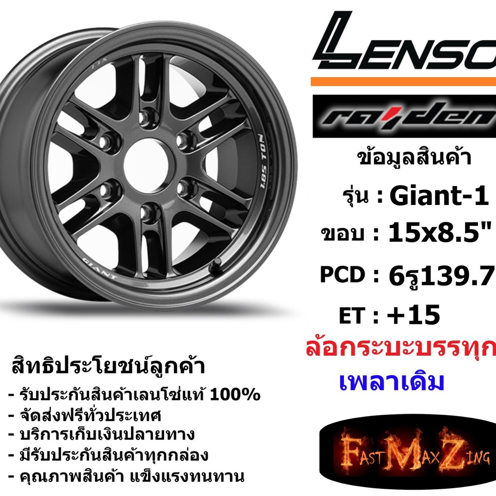 แม็กบรรทุก เพลาเดิม Lenso Wheel GIANT-1 ขอบ 15x8.5" 6รู139.7 ET+15 สีHDW แม็กเลนโซ่ ล้อแม็ก เลนโซ่ แม็กขอบ15 CB106