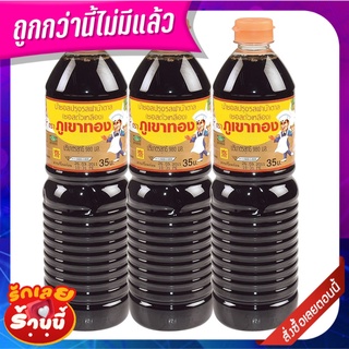 ภูเขาทอง ซอสปรุงรส ฝานำตาล 1 ลิตร x 3 ขวด Golden Mountain Sauce Brown 1Lx3