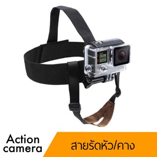 สายรัดหัว+รัดคาง สำหรับ For Gopro Osmo Action