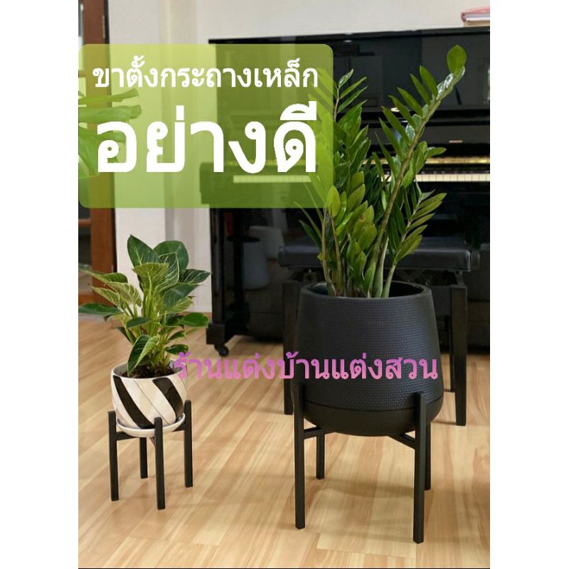 🚀ส่งเร็ว🚀ขาตั้งกระถางเหล็ก ขาเหล็ก พ่นสีดำด้าน อย่างดี มียางรองทุกขา