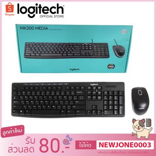 KEYBOARD + MOUSE (คีย์บอร์ดและเม้าส์) LOGITECH MEDIA DESKTOP MK200 USB(ENG/THAI) - รับประกัน 3 ปี