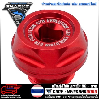 ฝาปิดน้ำมันเครื่อง(1ชิ้น)GTRรุ่นCB150R/CBR300-500/Z800-Z900/REBEL(4216125521)