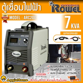 ROWEL ตู้เชื่อมไฟฟ้า รุ่น ARC200 MINI ตู้เชื่อม inverter ตู้เชื่อมเหล็ก ตู้เชื่อมเหล็ก เครื่องเชื่อมไฟฟ้า