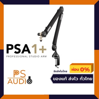 พร้อมส่ง Rode PSA1+ Pro Studio BoomArm ขาจับไมโครโฟนแบบหนีบโต๊ะรุ่นใหม่ล่าสุด ของแท้พร้อมส่ง