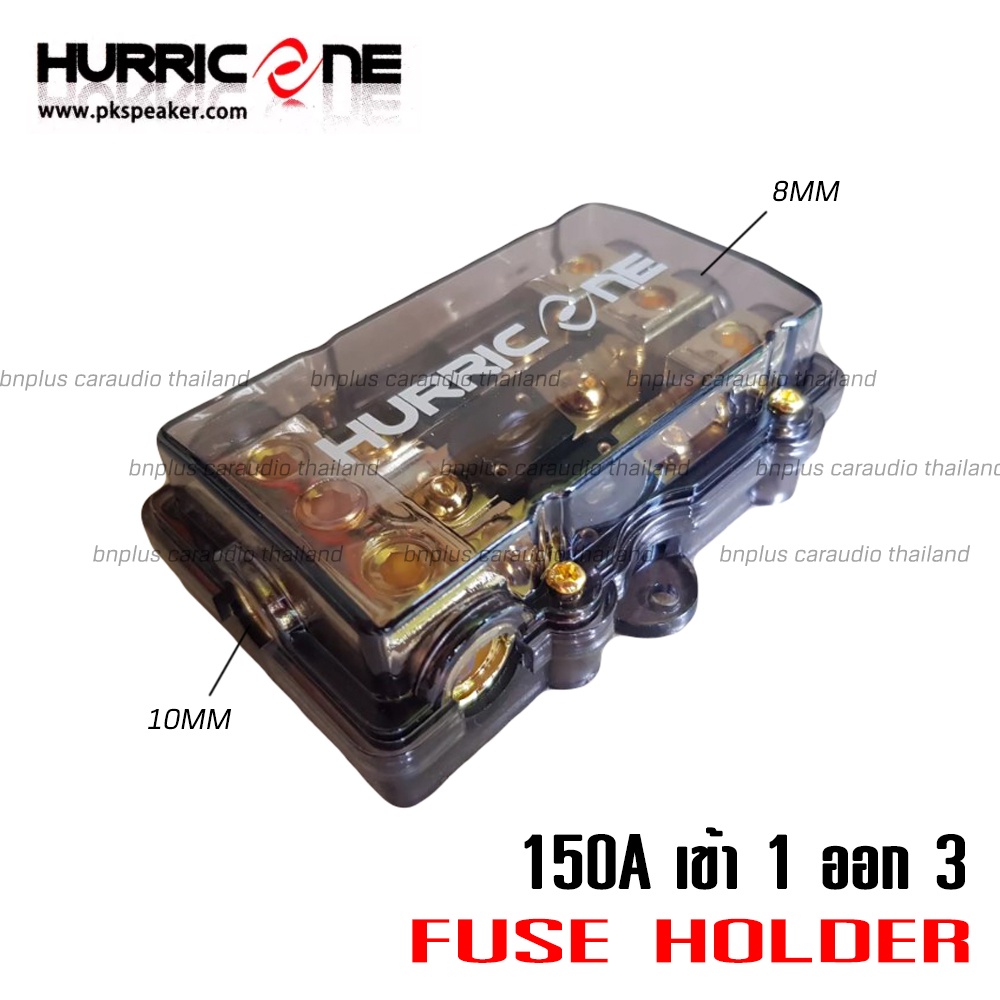 HURRICANE FUSE กล่องฟิวส์ 150A แบบ (เข้า 1ออก3 ทาง ) Hurricane