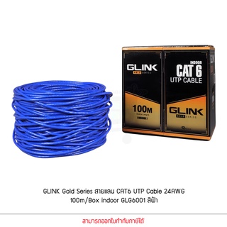 สายแลน GLINK CAT6+RJ45 UTP Cable 24AWG (100m/Box) indoor (GLG6001) สีขาว