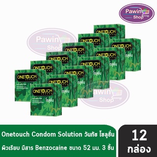 Onetouch Solution วันทัช โซลูชั่น ขนาด 52 มม. บรรจุ 3 ชิ้น [12 กล่อง] ลดความไวต่อความรู้สึกสัมผัส ถุงยางอนามัย One touch condom ถุงยาง