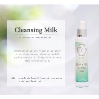 Cleansing Milk Truetrust clinic