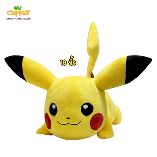 ตุ๊กตาโปเกมอน POKEMON ตุ๊กตาปิกาจู PIKACHU นอนหมอบ ขนาด 7" / 10" / 12" / 16" (สินค้าลิขสิทธิ์แท้ จากโรงงานผู้ผลิต)