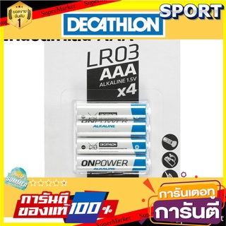 🔥แนะนำ!! ถ่านไฟฉาย 1.5V LR03 ขนาด AAA จำนวน 4 ก้อน - FORCLAZ อุปกรณ์ให้แสงสว่าง