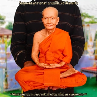 หลวงพ่อปาน วัดบางนมโค หน้าตัก9นิ้ว งานเรซิ่นไฟเบอร์รูปเหมือนหุ่นขี้ผึ้ง ห่มจีวรเสมือนจริง ติดเกศาและทำผิวเหมือนจริง