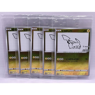 Pokemon Card Japanese - Pikachu 208/S-P - YU NAGABA PROMO  Sealed